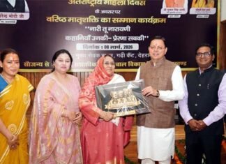 अंतर्राष्ट्रीय महिला दिवस पर सीएम धामी ने 38 वरिष्ठ महिलाओं को किया सम्मानित, बोले- “पहाड़ की असली ताकत उसकी मातृशक्ति” CM Dhami honored 38 senior women on International Women's Day