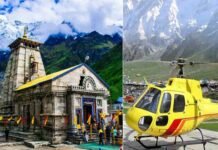 केदारनाथ धाम के लिए हेलीकॉप्टर सेवाओं का किराया तय, जानिए कब से होगी टिकट बुकिंग, कितना होगा किराया? KEDARNATH HELI SERVICE