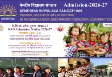 केंद्रीय विद्यालय एडमिशन 2026: आवेदन करते समय भूलकर भी न करें ये गलतियां, एक फॉर्म से कितने स्कूलों में कर सकते हैं अप्लाई? KVS Admission 2026