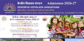 केंद्रीय विद्यालय एडमिशन 2026: आवेदन करते समय भूलकर भी न करें ये गलतियां, एक फॉर्म से कितने स्कूलों में कर सकते हैं अप्लाई? KVS Admission 2026