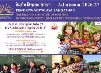 केंद्रीय विद्यालय एडमिशन 2026: आवेदन करते समय भूलकर भी न करें ये गलतियां, एक फॉर्म से कितने स्कूलों में कर सकते हैं अप्लाई? KVS Admission 2026