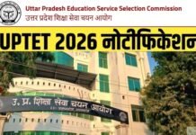 UPTET 2026: यूपी टीईटी का नोटिफिकेशन जारी, कब और कैसे करें आवेदन, यहाँ देखें UPTET 2026 UPTET Notification