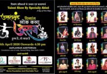 दिल्ली में होगा उत्तराखंड की दिव्यांग प्रतिभाओं का भव्य लोक कला उत्सव ‘हुनर है तो कदर है’ Uttarakhand Folk Art Festival for the Differently-abled