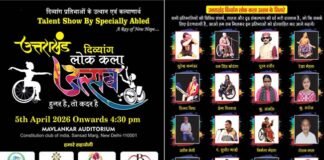 दिल्ली में होगा उत्तराखंड की दिव्यांग प्रतिभाओं का भव्य लोक कला उत्सव ‘हुनर है तो कदर है’ Uttarakhand Folk Art Festival for the Differently-abled