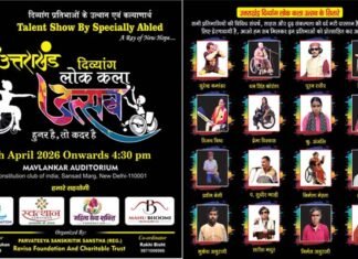 दिल्ली में होगा उत्तराखंड की दिव्यांग प्रतिभाओं का भव्य लोक कला उत्सव ‘हुनर है तो कदर है’ Uttarakhand Folk Art Festival for the Differently-abled