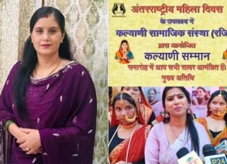 राजधानी दिल्ली में होगा पहाड़ की मातृशक्ति का सम्मान, 15 मार्च को गढ़वाल भवन में ‘कल्याणी सम्मान समारोह’