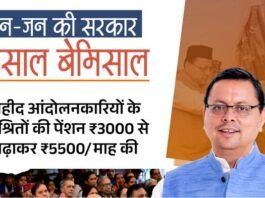 सोशल मीडिया प्लेटफॉर्म X पर #DhamiSarkarKe4SaalBemisaal ट्रेंड