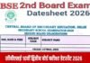 CBSE SECOND BOARD EXAM 2026