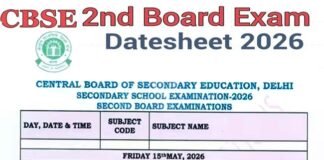 CBSE SECOND BOARD EXAM 2026