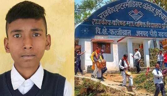 कल्जीखाल ब्लॉक के प्रमोद मंदोला ने 96% अंक के साथ प्रदेश में 15वीं रैंक की हासिल