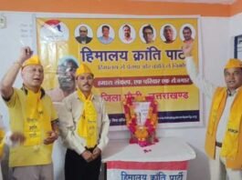 पहाड़ के गांधी हेमवती नंदन बहुगुणा की जयंती पर श्रद्धांजलि, HKP ने लिया संकल्प