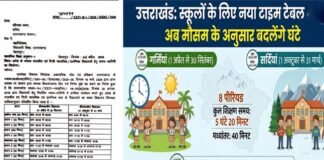 Uniform timetable for all government and private schools in Uttarakhand