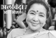 मशहूर गायिका आशा भोसले का निधन, 92 साल की उम्र में ली आखिरी सांस, कल शाम 4 बजे अंतिम संस्कार`