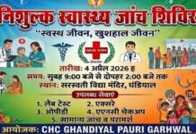 निःशुल्क स्वास्थ्य जांच शिविर में ग्रामीणों ने उठाया लाभ