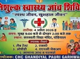 निःशुल्क स्वास्थ्य जांच शिविर में ग्रामीणों ने उठाया लाभ