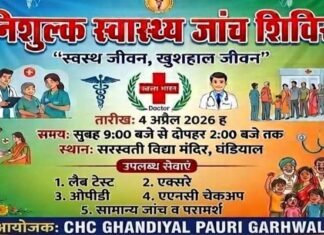 निःशुल्क स्वास्थ्य जांच शिविर में ग्रामीणों ने उठाया लाभ