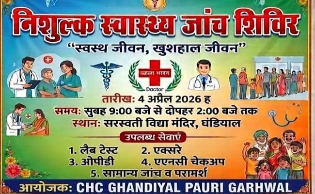 free-health-camp