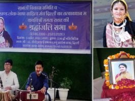 गढ़वाली कवयित्री ममता रावत को श्रद्धांजलि, साहित्य जगत ने बताया अपूरणीय क्षति