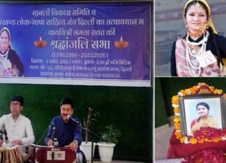 गढ़वाली कवयित्री ममता रावत को श्रद्धांजलि, साहित्य जगत ने बताया अपूरणीय क्षति
