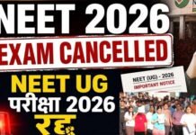 NEET-परीक्षा रद्द, 22 लाख से ज्यादा स्टूडेंट्स ने दिया था यह एग्जाम, अब दोबारा कराई जाएगी परीक्षा, CBI करेगी पेपर लीक आरोप की जांच NEET-EXAM-2026-CANCELLED