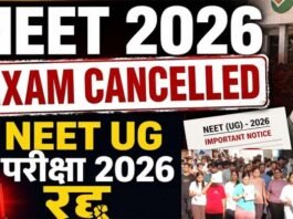 NEET-परीक्षा रद्द, 22 लाख से ज्यादा स्टूडेंट्स ने दिया था यह एग्जाम, अब दोबारा कराई जाएगी परीक्षा, CBI करेगी पेपर लीक आरोप की जांच NEET-EXAM-2026-CANCELLED
