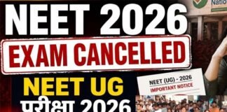 NEET-परीक्षा रद्द, 22 लाख से ज्यादा स्टूडेंट्स ने दिया था यह एग्जाम, अब दोबारा कराई जाएगी परीक्षा, CBI करेगी पेपर लीक आरोप की जांच NEET-EXAM-2026-CANCELLED