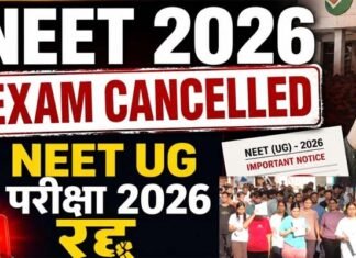NEET-परीक्षा रद्द, 22 लाख से ज्यादा स्टूडेंट्स ने दिया था यह एग्जाम, अब दोबारा कराई जाएगी परीक्षा, CBI करेगी पेपर लीक आरोप की जांच NEET-EXAM-2026-CANCELLED