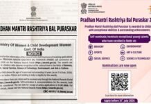 प्रधानमंत्री राष्ट्रीय बाल पुरस्कार 2026 के लिए नामांकन आमंत्रित, क्या है पात्रता और आवेदन की अंतिम तिथि PM National Child Award 2026