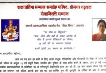 प्रधानाध्यापिका मुन्नी रौथाण को ‘सेवानिवृत्ति सम्मान’, 33 वर्षों की सेवा को किया गया नमन