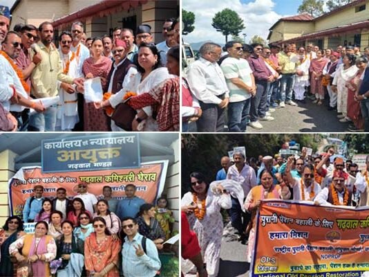 पौड़ी में पुरानी पेंशन बहाली को लेकर बड़ा प्रदर्शन, शिक्षक-कर्मचारियों ने किया कमिश्नरी घेराव, सरकार को दी चेतावनी Restoration of Old Pension Scheme