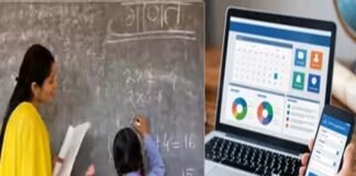 उत्तराखंड में शिक्षकों को मिलेगी अब ऑनलाइन छुट्टी, नहीं काटने पड़ेंगे दफ्तरों के चक्कर Teachers in Uttarakhand will now be granted leave online.