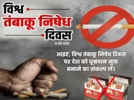 31 मई विश्व तंबाकू निषेध दिवस विशेष: व्यसन की भट्टी में झुलसता जीवन, संकल्प से सृजन की ओर