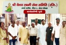 श्री वैभव लक्ष्मी सेवा समिति, बीटा-2 का पुनर्गठन, सतीश नागर बने अध्यक्ष