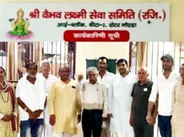 श्री वैभव लक्ष्मी सेवा समिति, बीटा-2 का पुनर्गठन, सतीश नागर बने अध्यक्ष