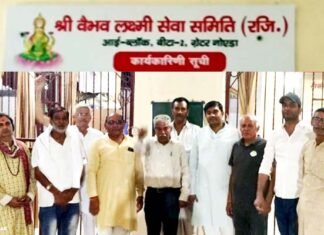 श्री वैभव लक्ष्मी सेवा समिति, बीटा-2 का पुनर्गठन, सतीश नागर बने अध्यक्ष