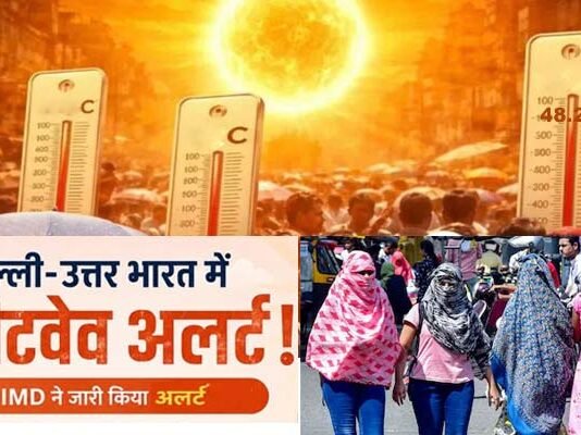 दिल्ली-NCR में प्रचंड गर्मी और लू का कहर, यूपी का यह जिला देश में सबसे गर्म, आज 11 जिलों में गर्मी और लू का रेड अलर्ट heat and heat wave wreak havoc in Delhi-NCR