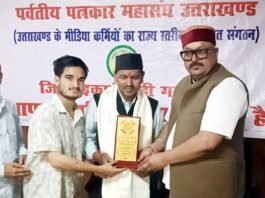 हिंदी पत्रकारिता दिवस पर पर्वतीय पत्रकार महासंघ का जिला स्तरीय कार्यक्रम संपन्न