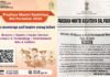 Pradhan Mantri Rashtriya baal puraskar 2026