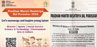 Pradhan Mantri Rashtriya baal puraskar 2026