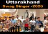 नोएडा में लॉन्च हुआ “उत्तराखंड स्वैग सिंगर 2026” का पोस्टर, जल्द शुरू होंगे ऑडिशन