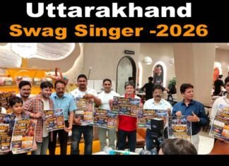 नोएडा में लॉन्च हुआ “उत्तराखंड स्वैग सिंगर 2026” का पोस्टर, जल्द शुरू होंगे ऑडिशन