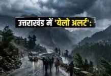 उत्तराखंड में 04 और 05 मई के लिए ऑरेंज अलर्ट, मौसम विभाग ने तेज बारिश, अंधड़ और आकाशीय बिजली गिरने की दी चेतावनी