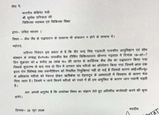 श्रीनगर मेडिकल कॉलेज में करोड़ों की लागत से बनी कैथ लैब बंद, कांग्रेस सेवा दल ने स्वास्थ्य मंत्री से की कार्रवाई की मांग