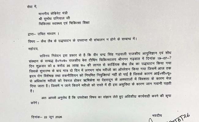 श्रीनगर मेडिकल कॉलेज में करोड़ों की लागत से बनी कैथ लैब बंद, कांग्रेस सेवा दल ने स्वास्थ्य मंत्री से की कार्रवाई की मांग