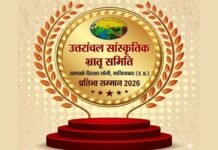 उत्तराखंड की लोकसंस्कृति को समर्पित ‘उत्कृष्ट प्रतिभा सम्मान पुरस्कार–2026’ का आयोजन 5 जुलाई को लोनी में