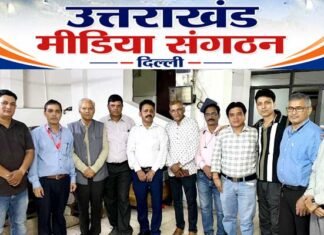 ‘उत्तराखंड मीडिया संगठन दिल्ली’ की पहली कार्यकारिणी गठित, जगमोहन जिज्ञासु बने अध्यक्ष, राजेश डंडरियाल महासचिव