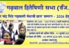 वीर चंद्र सिंह गढ़वाली मेधावी छात्र सम्मान 2026 के लिए आवेदन शुरू, दिल्ली-एनसीआर में रह रहे गढ़वाल मंडल के प्रतिभाशाली छात्र-छात्रायें करें अप्लाई Veer Chandra Singh Garhwali Meritorious Student Award 2026