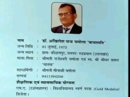 डॉ. अखिलेश चन्द्र चमोला की पुस्तक ‘अनमोल प्रेरणादायिनी प्रसंग’ का हुआ प्रकाशन