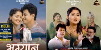 गढ़वाली फीचर फिल्म ‘भज्ञान’ कल से दिल्ली में होगी प्रदर्शित