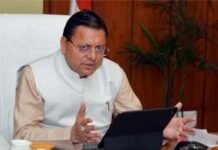 उत्तराखंड विज्ञान, प्रौद्योगिकी एवं नवाचार नीति-2026 जारी